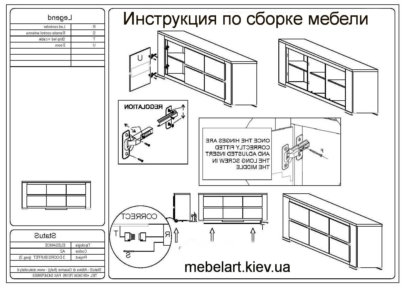 Инструкция по установке мебели