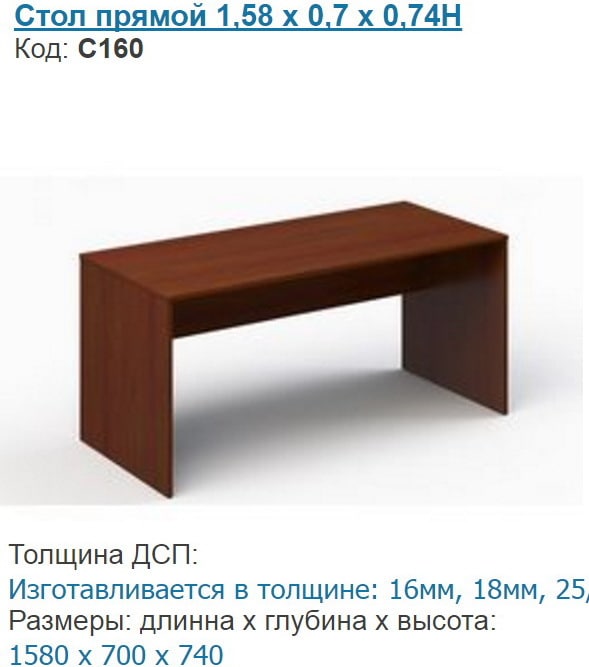 Продажа офисной мебели стандарт Одеса
