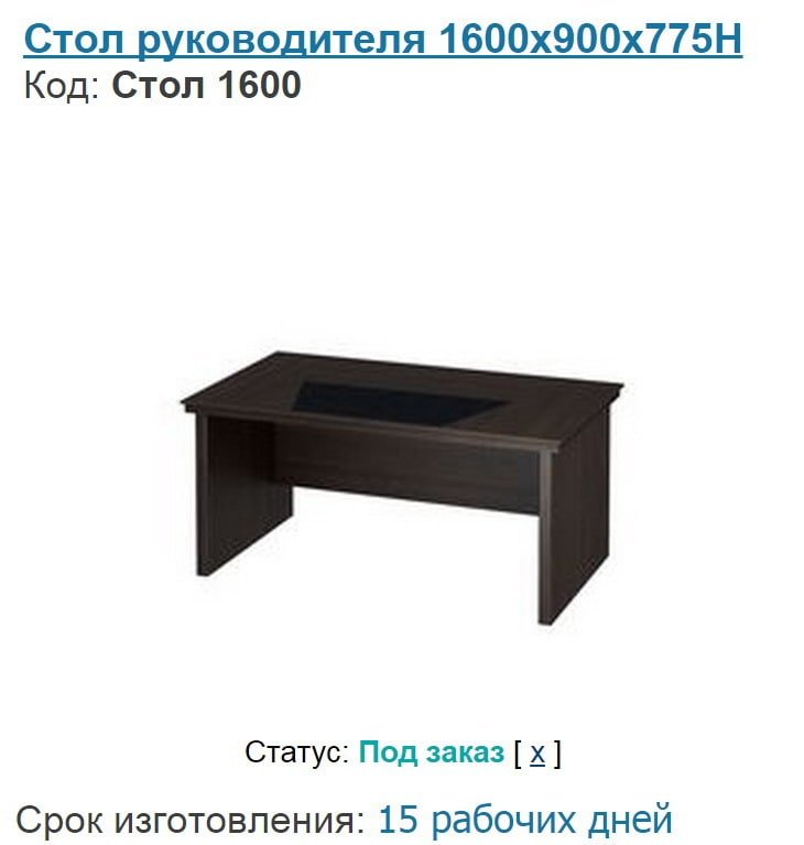 купить офисная мебель Президент Киев