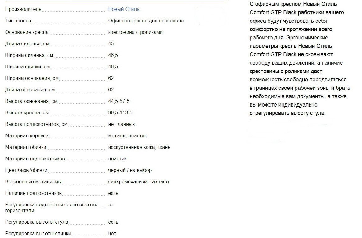 COMFORT GTP.jpg крісло COMFORT GTP.jpg