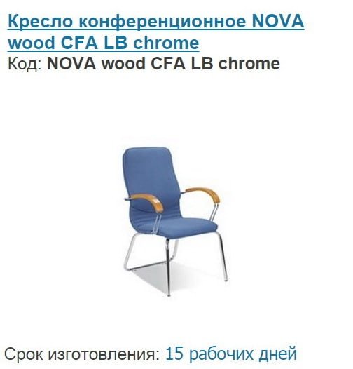 Конференц-кресла купить по низкой цене Россия