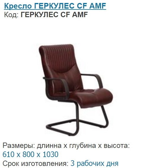 купить кресла для переговоров магазин