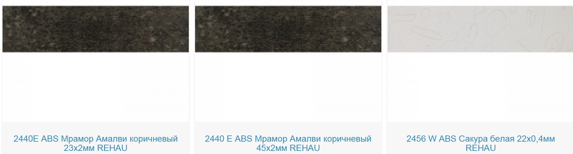 Кромка купить в Киеве, цена мебельной ПВХ ленты