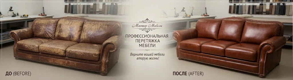 Перетяжка углового дивана