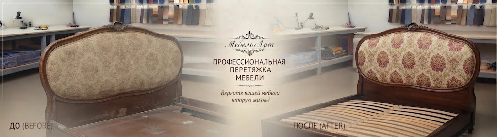 Обновление кровати