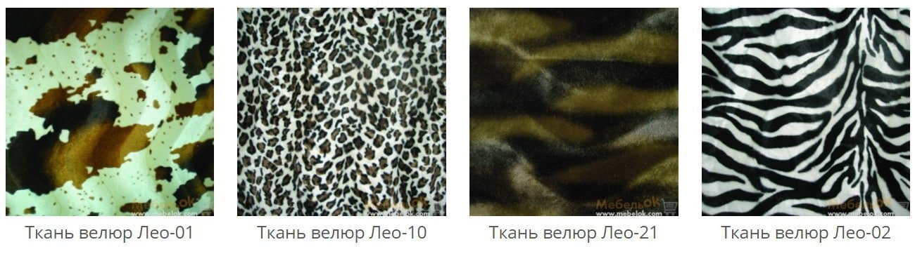 Велюровые ткани для мягкой мебели Киев